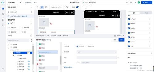 小程序实现消息订阅与发送 构建高效信息传输机制