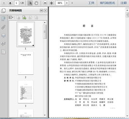 《GB/T 51217-2017通信传输线路共建共享技术规范》解读 赋能信息传输基础设施建设