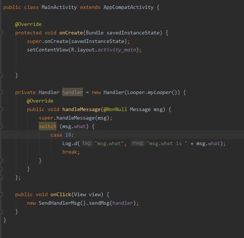 Android Handler机制 两个类之间高效传输消息的实现