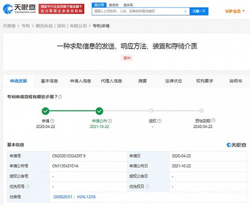 腾讯新专利助阵 信息互动更轻松快捷