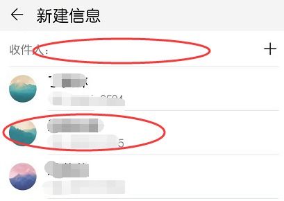 华为手机如何发送短信